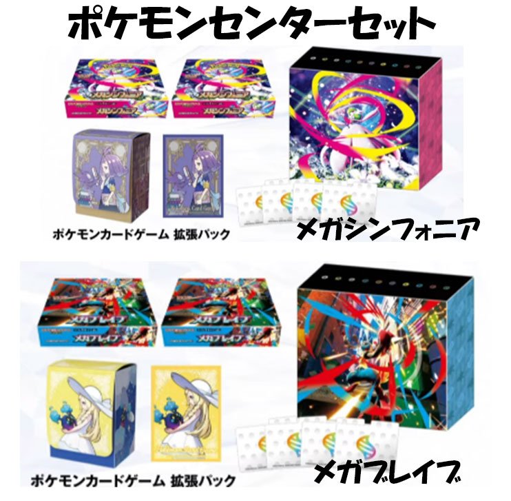 楽天市場】【8月1日発売】 ポケモンカード メガブレイブ メガ