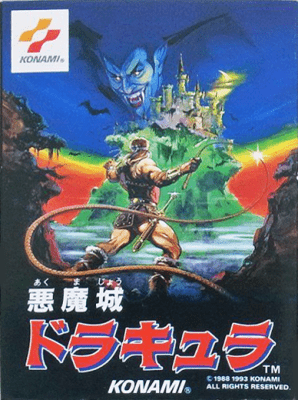 ファミリーコンピュータ『悪魔城ドラキュラ』 | BEEP
