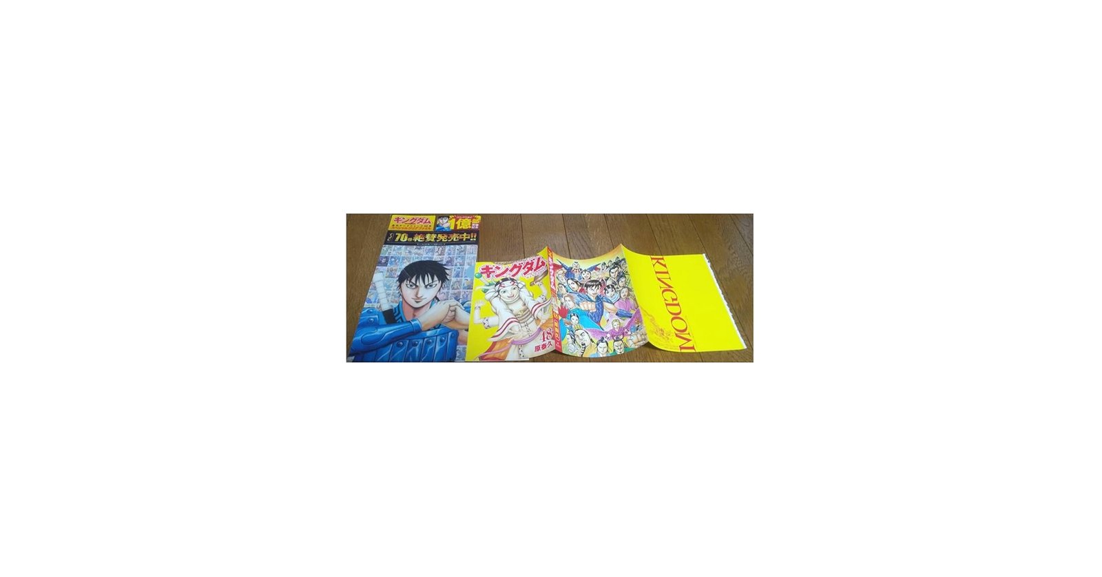 Amazon.co.jp: キングダム ヤングジャンプGOLD vol.2 特別付録 第48巻