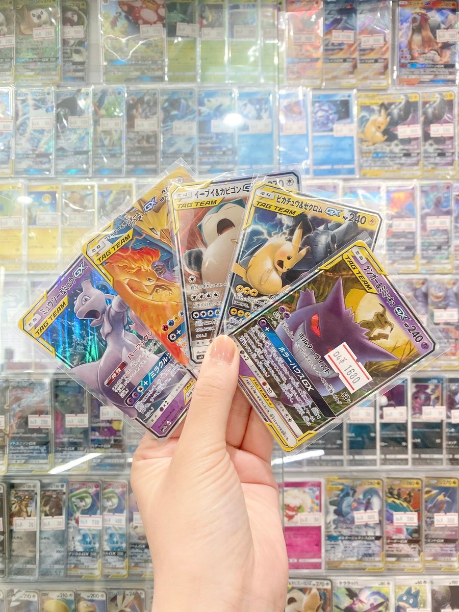 ポケカ 買取表】 📌タッグチーム RR📌 ✓ゲンガー＆ミミッキュGX 2200